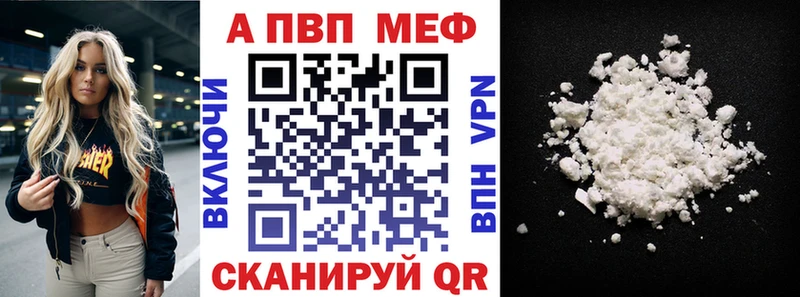 Альфа ПВП мука продажа наркотиков Елец
