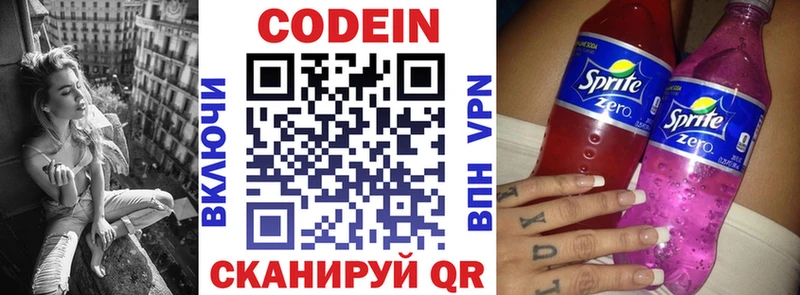 Кодеиновый сироп Lean Purple Drank hydra онион Елец