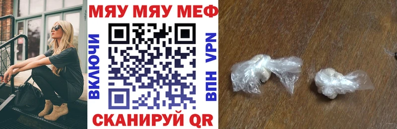 Мефедрон мука Елец